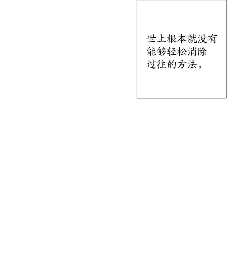 《魅惑狐狸》91.求婚 第95页
