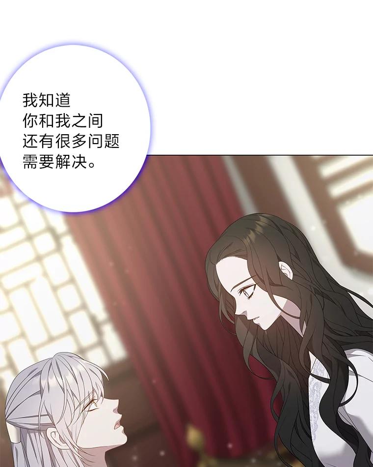 《魅惑狐狸》91.求婚 第71页