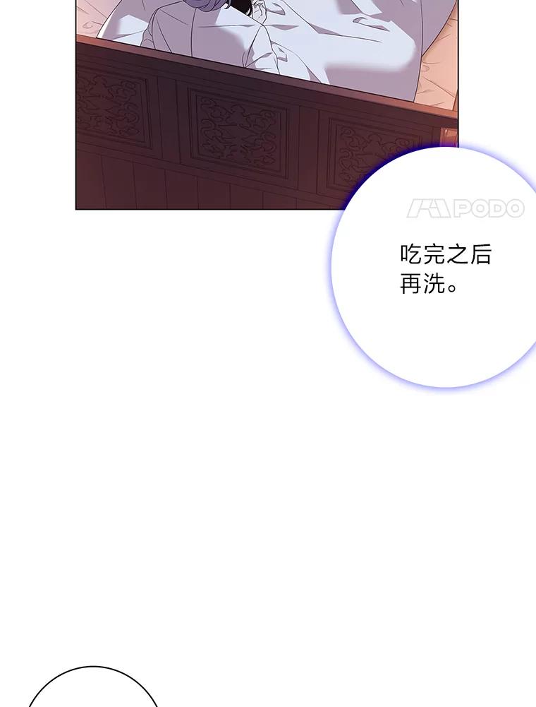 《魅惑狐狸》91.求婚 第11页