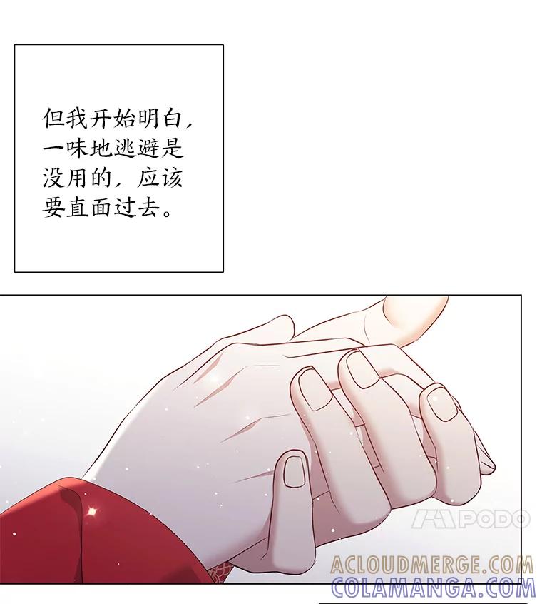 《魅惑狐狸》91.求婚 第94页