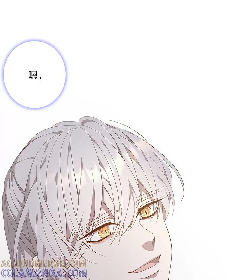 《魅惑狐狸》91.求婚 第64页