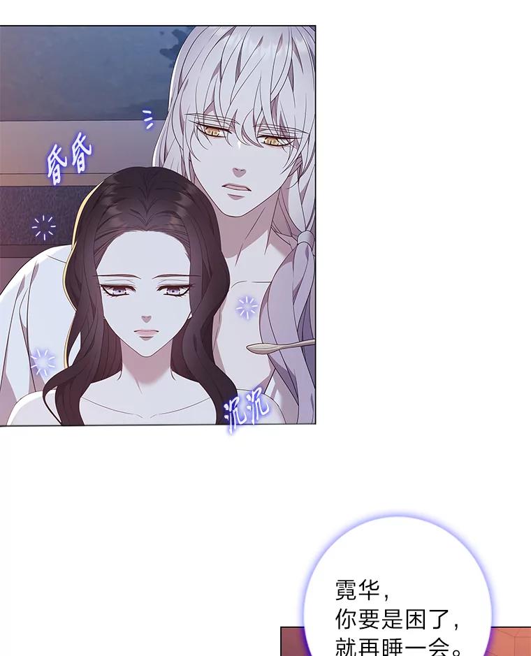 《魅惑狐狸》91.求婚 第29页