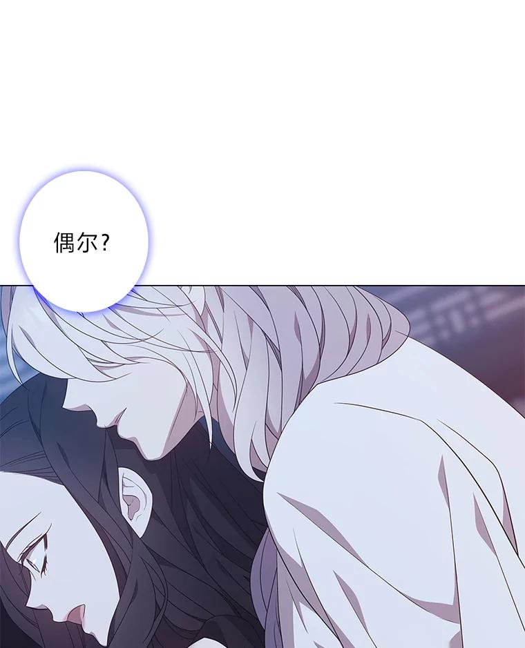 《魅惑狐狸》91.求婚 第24页