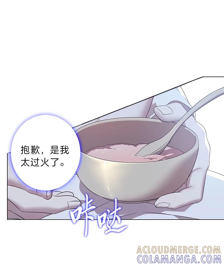 《魅惑狐狸》91.求婚 第16页