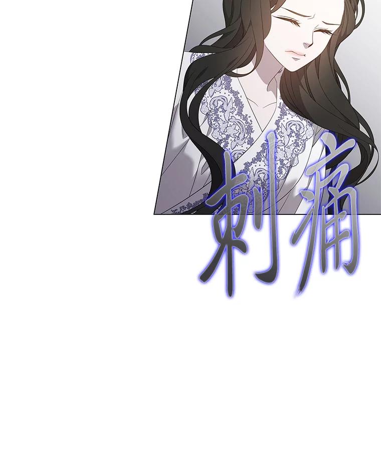 《魅惑狐狸》91.求婚 第45页