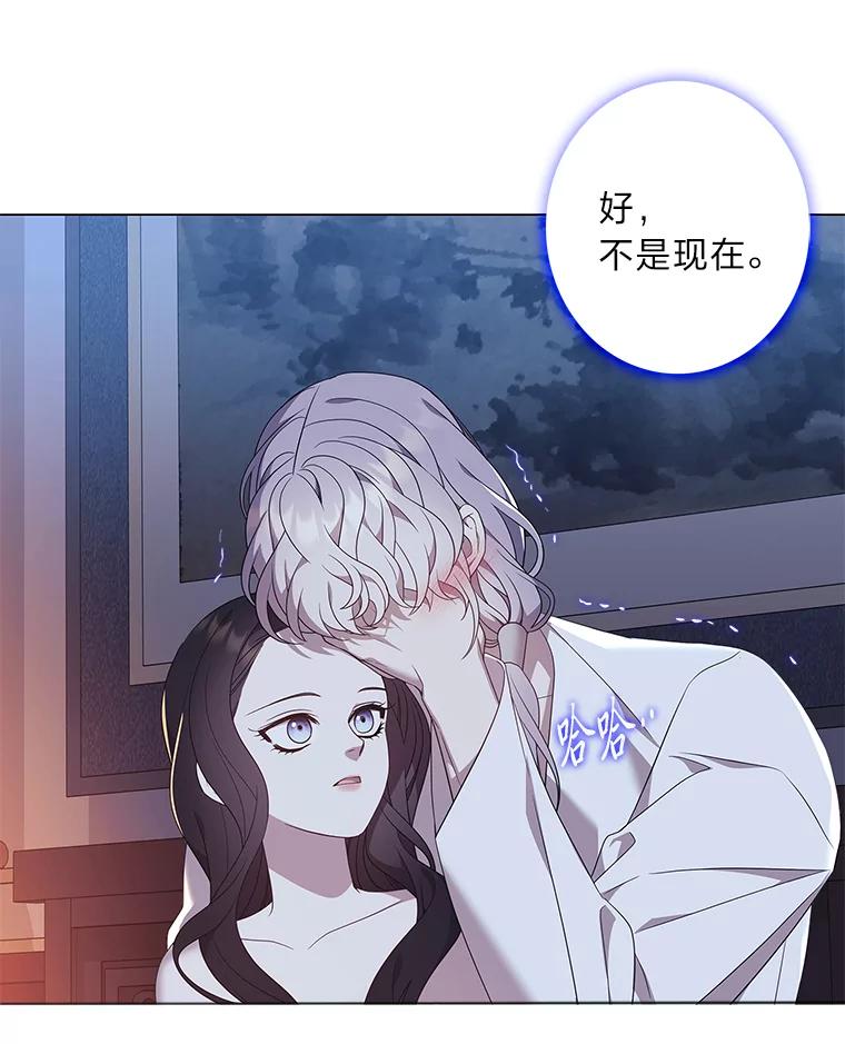 《魅惑狐狸》91.求婚 第27页