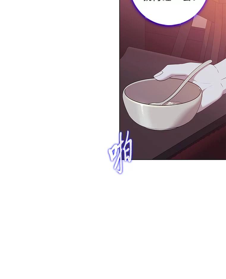 《魅惑狐狸》91.求婚 第30页