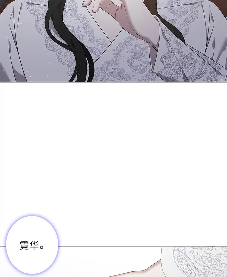 《魅惑狐狸》91.求婚 第69页