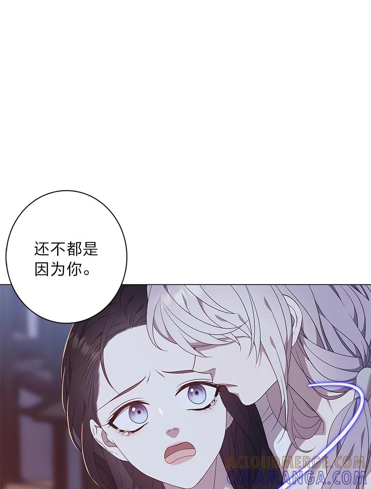 《魅惑狐狸》91.求婚 第13页