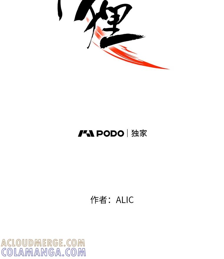 《魅惑狐狸》91.求婚 第37页