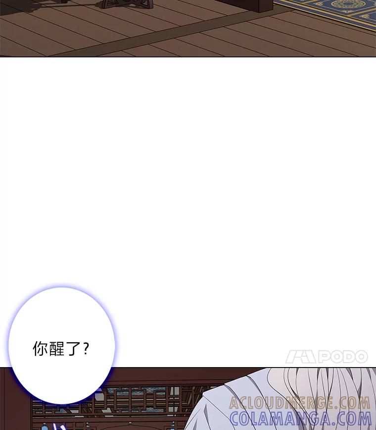 《魅惑狐狸》91.求婚 第49页