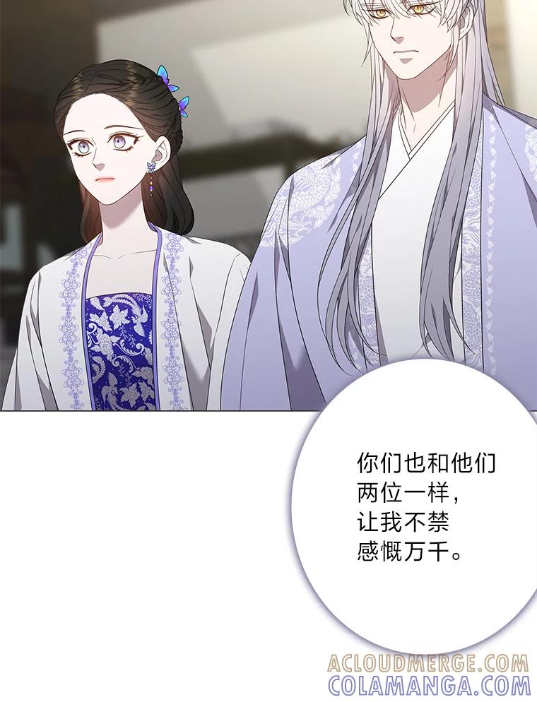 《魅惑狐狸》92.求婚 第85页