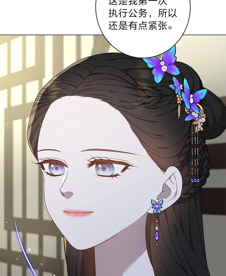 《魅惑狐狸》92.求婚 第36页