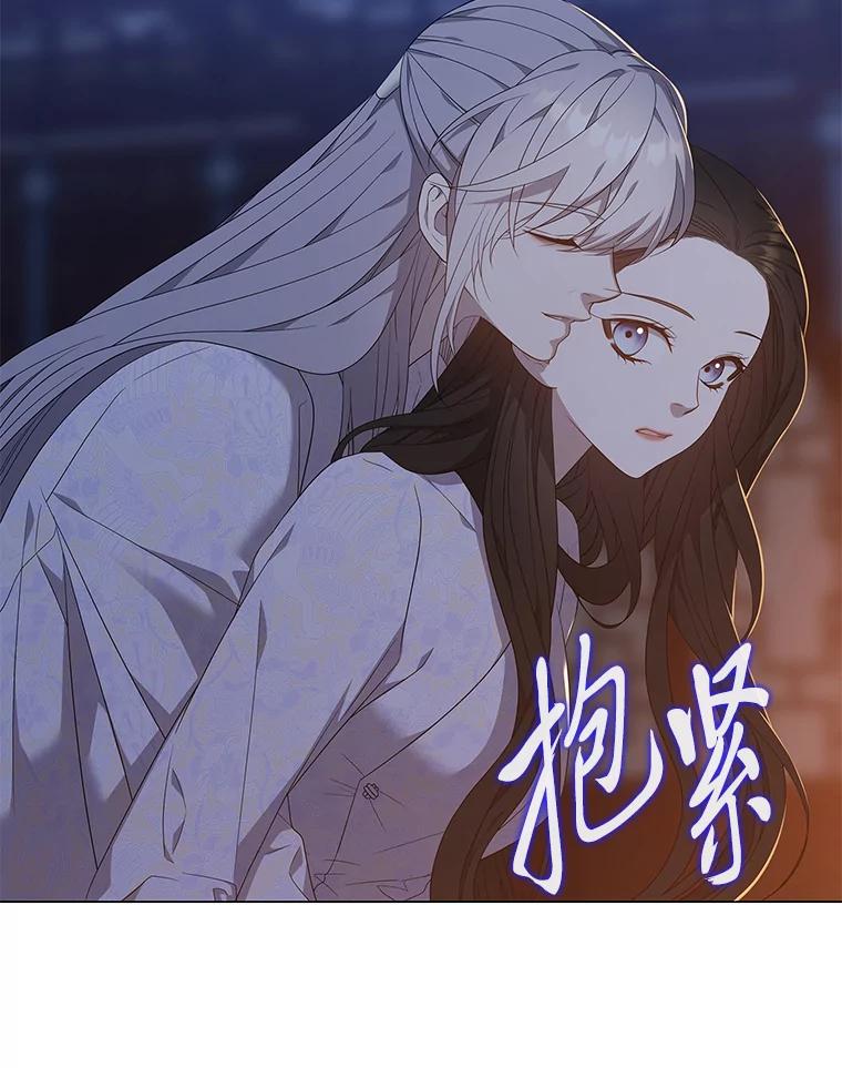 《魅惑狐狸》92.求婚 第132页