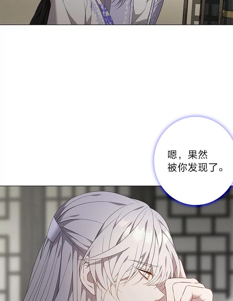 《魅惑狐狸》92.求婚 第63页