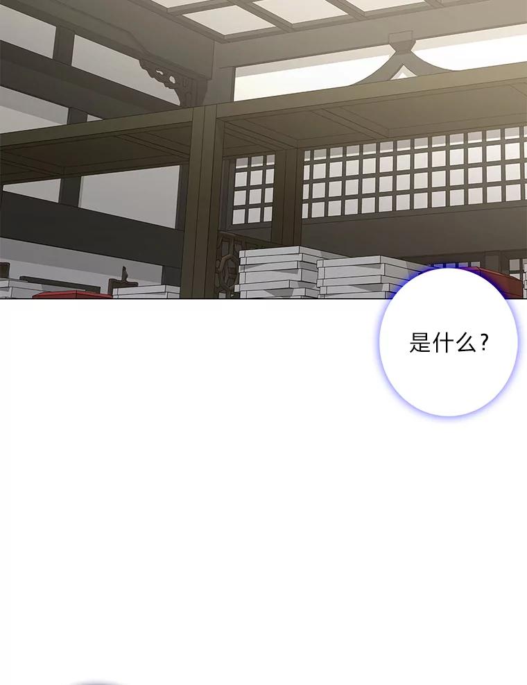 《魅惑狐狸》92.求婚 第92页