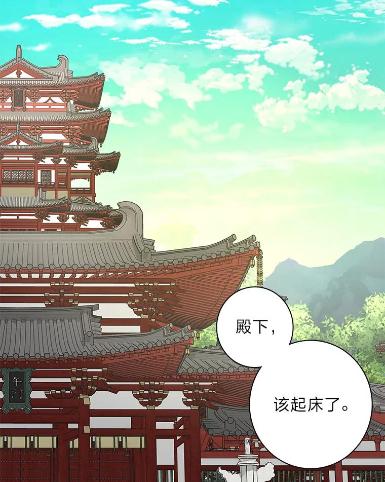《魅惑狐狸》92.求婚 第2页