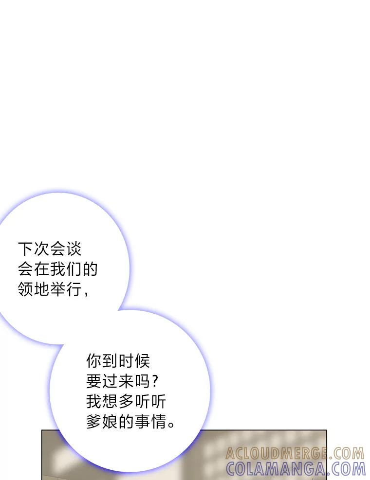 《魅惑狐狸》92.求婚 第89页