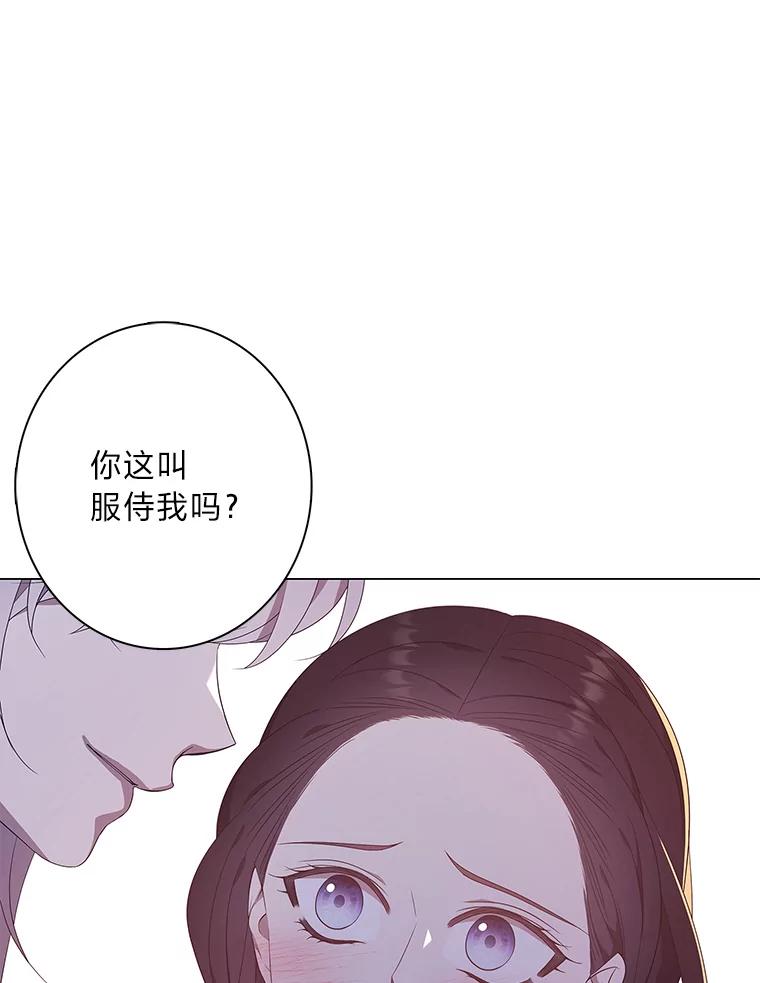 《魅惑狐狸》92.求婚 第135页