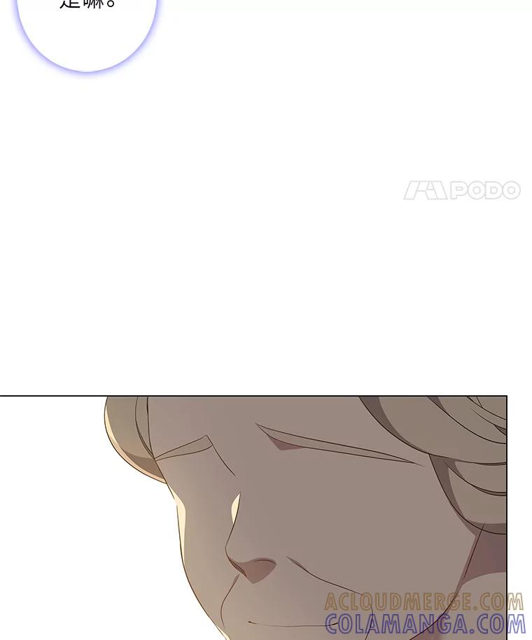 《魅惑狐狸》92.求婚 第77页