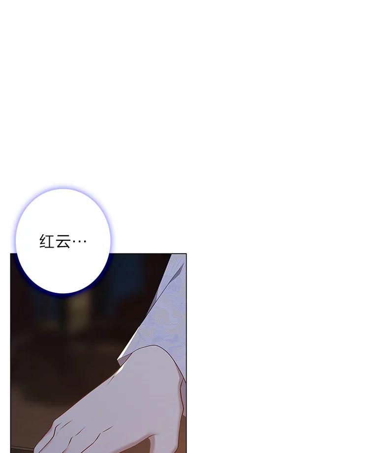《魅惑狐狸》92.求婚 第122页