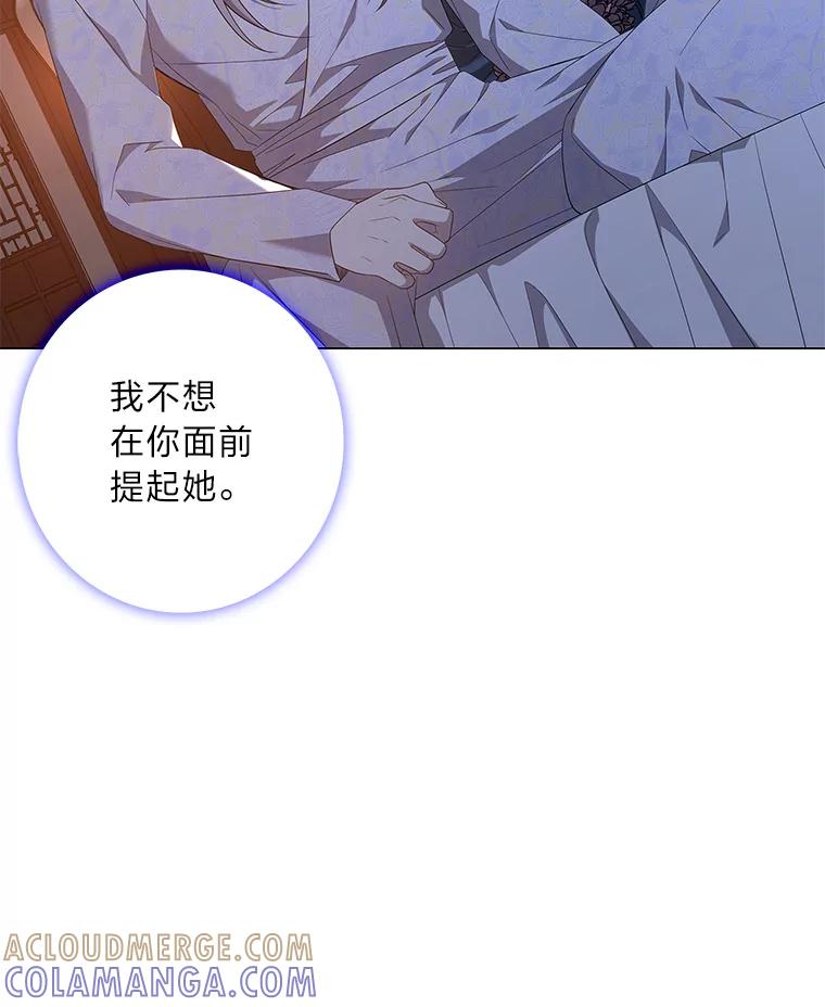《魅惑狐狸》92.求婚 第125页
