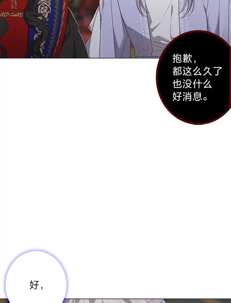 《魅惑狐狸》92.求婚 第58页