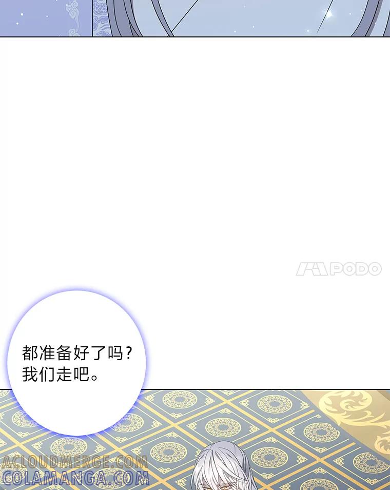 《魅惑狐狸》92.求婚 第21页