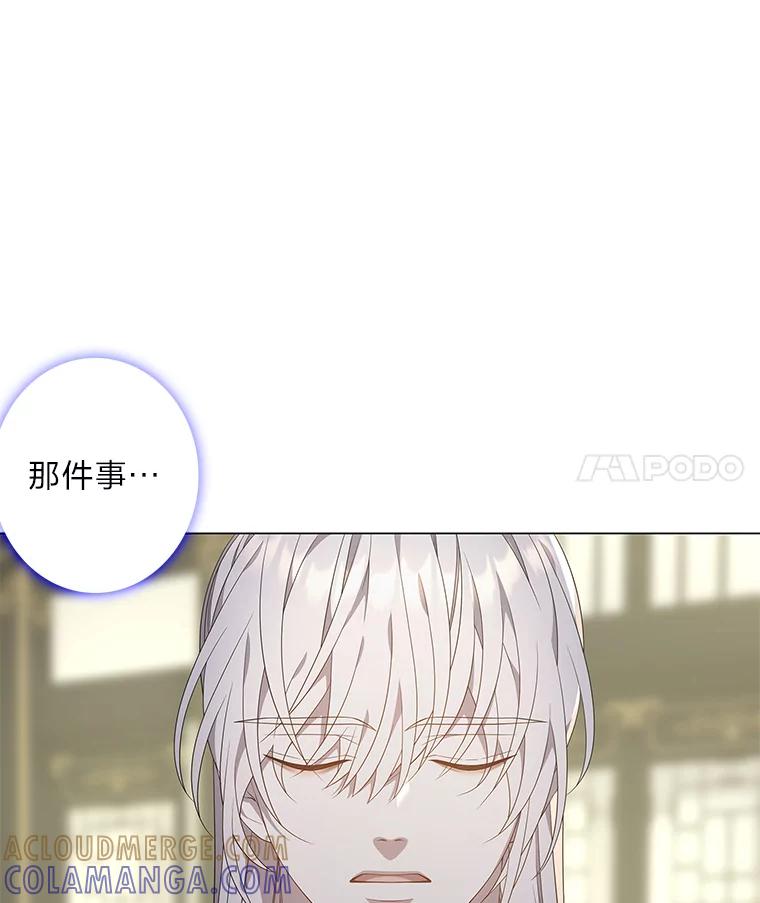 《魅惑狐狸》92.求婚 第49页