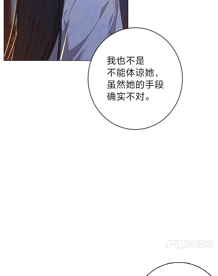 《魅惑狐狸》92.求婚 第127页
