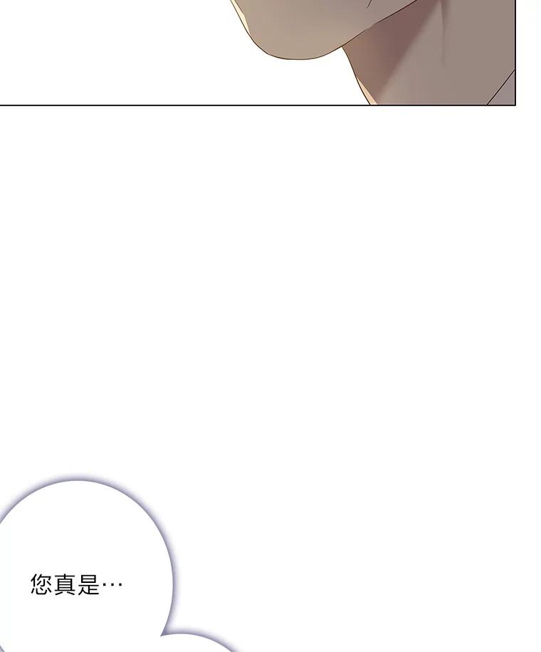 《魅惑狐狸》92.求婚 第78页