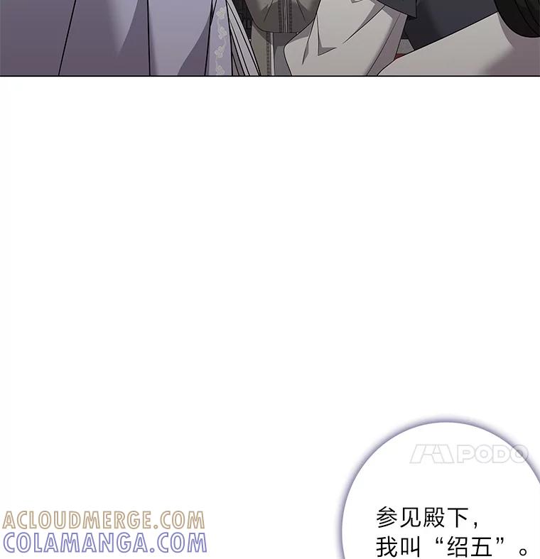 《魅惑狐狸》92.求婚 第69页