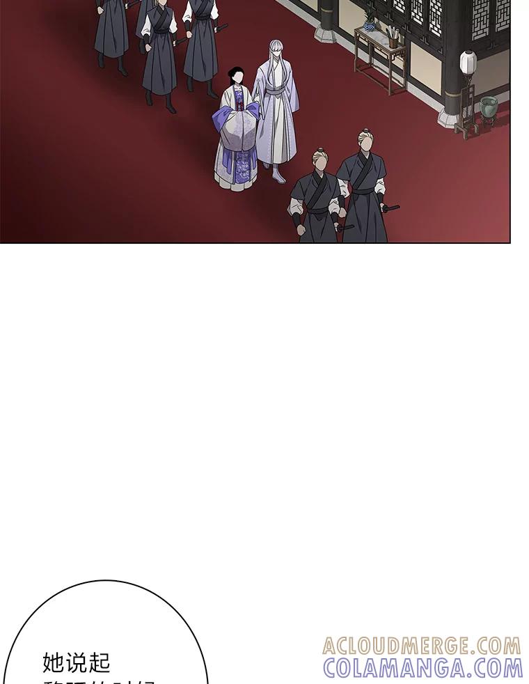 《魅惑狐狸》92.求婚 第61页