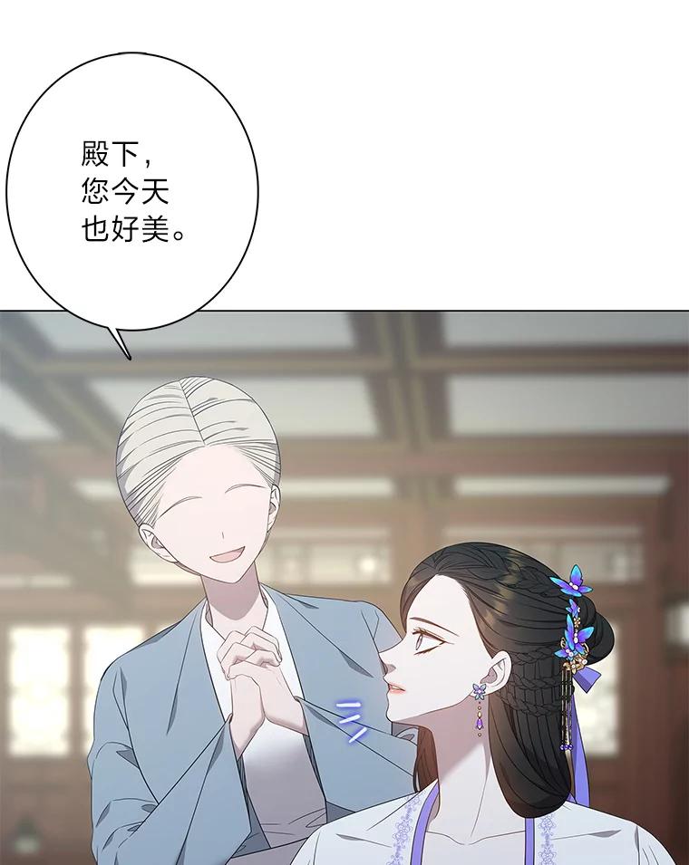《魅惑狐狸》92.求婚 第16页