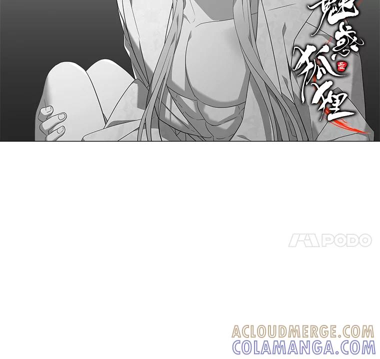 《魅惑狐狸》92.求婚 第141页