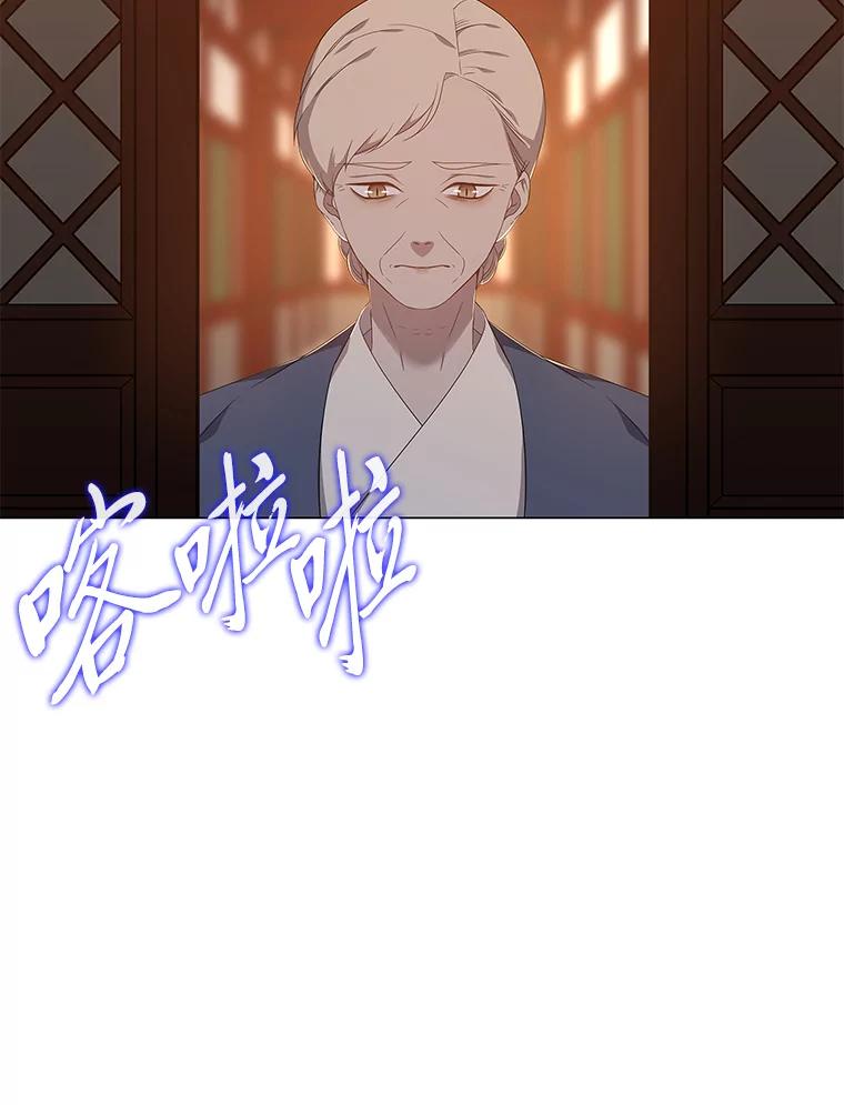 《魅惑狐狸》92.求婚 第108页