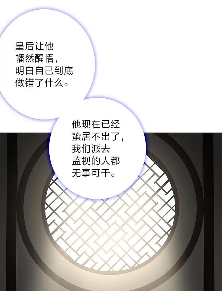 《魅惑狐狸》92.求婚 第52页