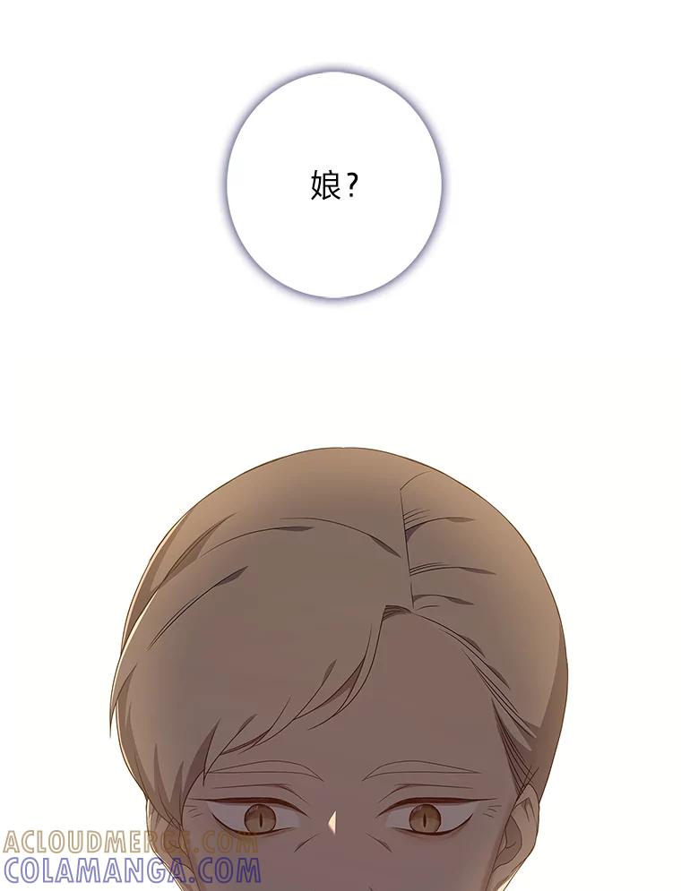 《魅惑狐狸》92.求婚 第109页