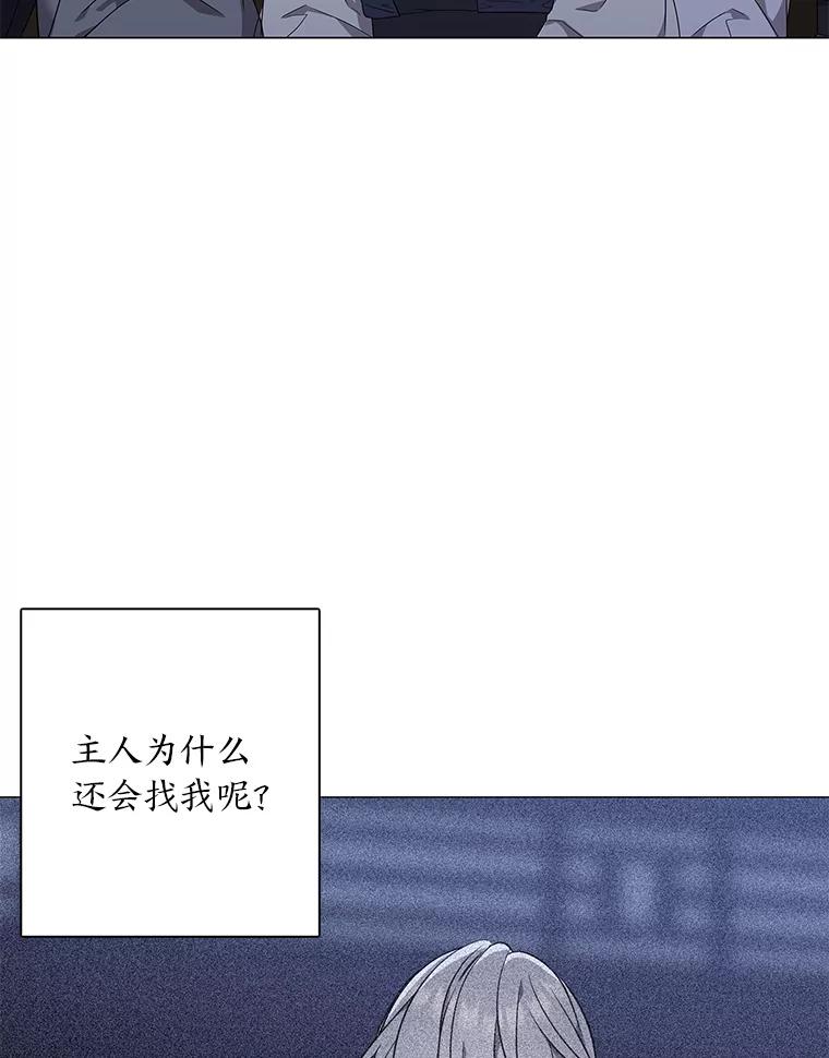 《魅惑狐狸》92.求婚 第102页