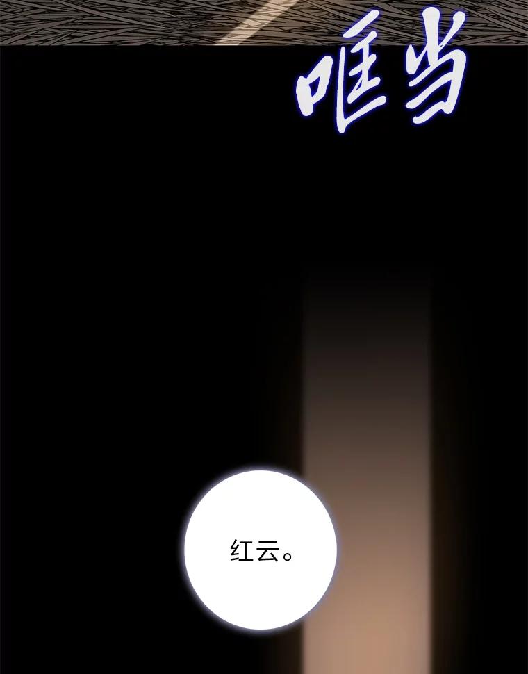 《魅惑狐狸》92.求婚 第98页