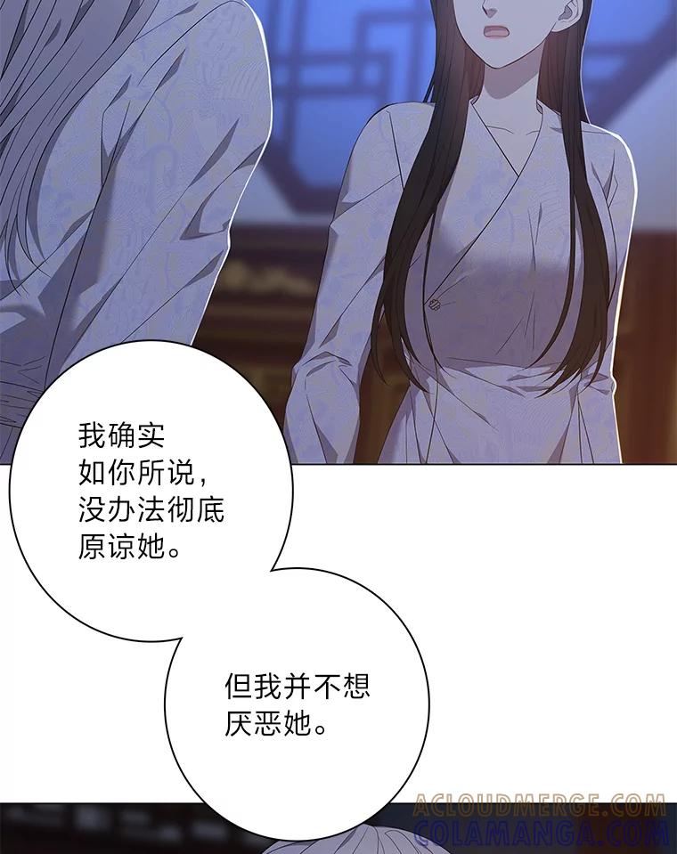 《魅惑狐狸》92.求婚 第129页