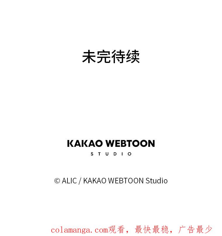 《魅惑狐狸》92.求婚 第142页