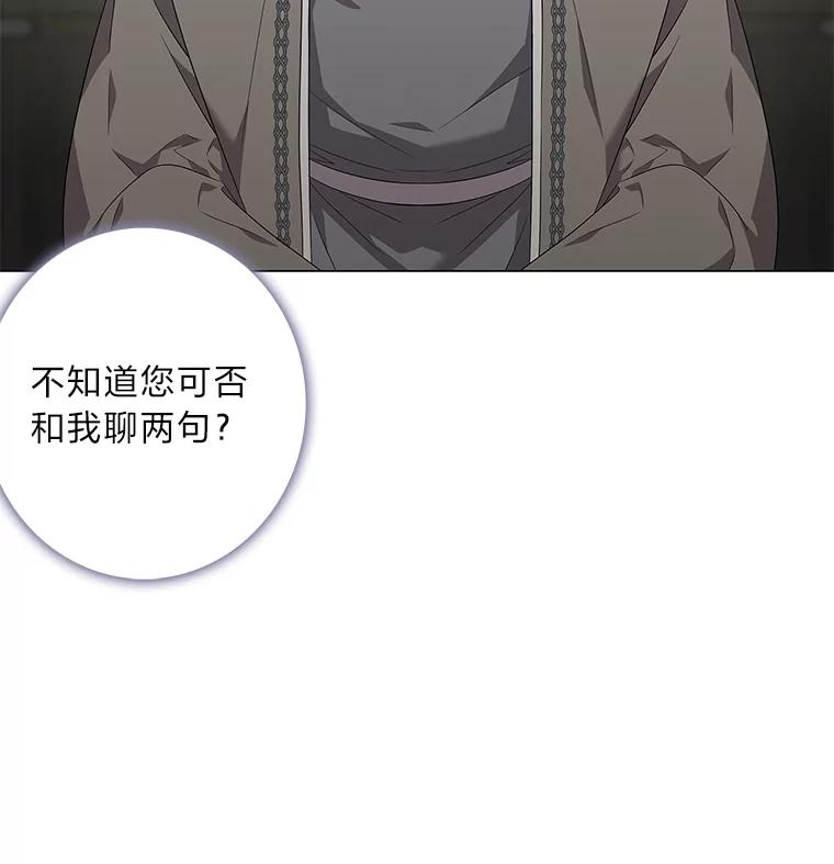 《魅惑狐狸》92.求婚 第71页