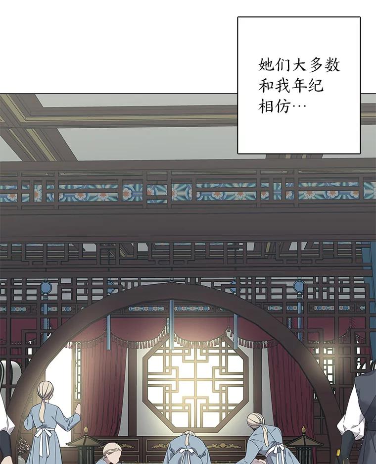 《魅惑狐狸》92.求婚 第8页