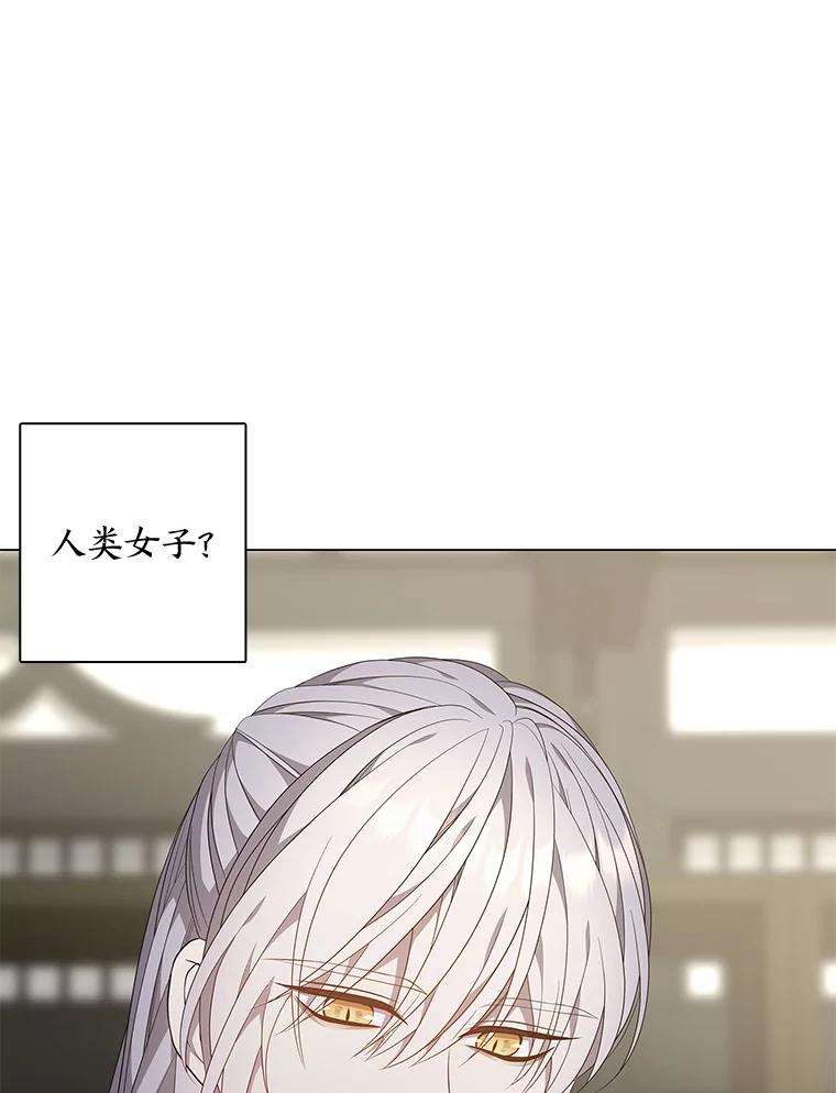《魅惑狐狸》92.求婚 第86页