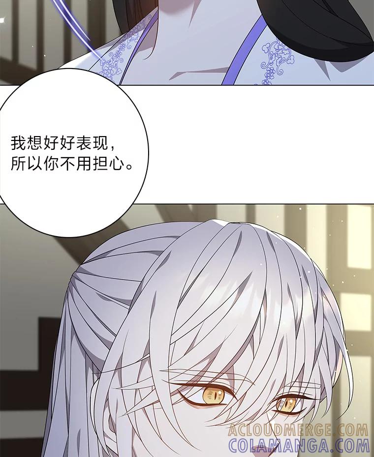 《魅惑狐狸》92.求婚 第37页
