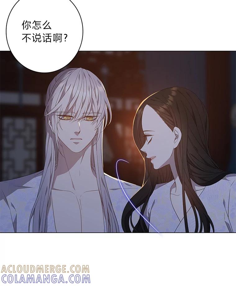 《魅惑狐狸》92.求婚 第121页