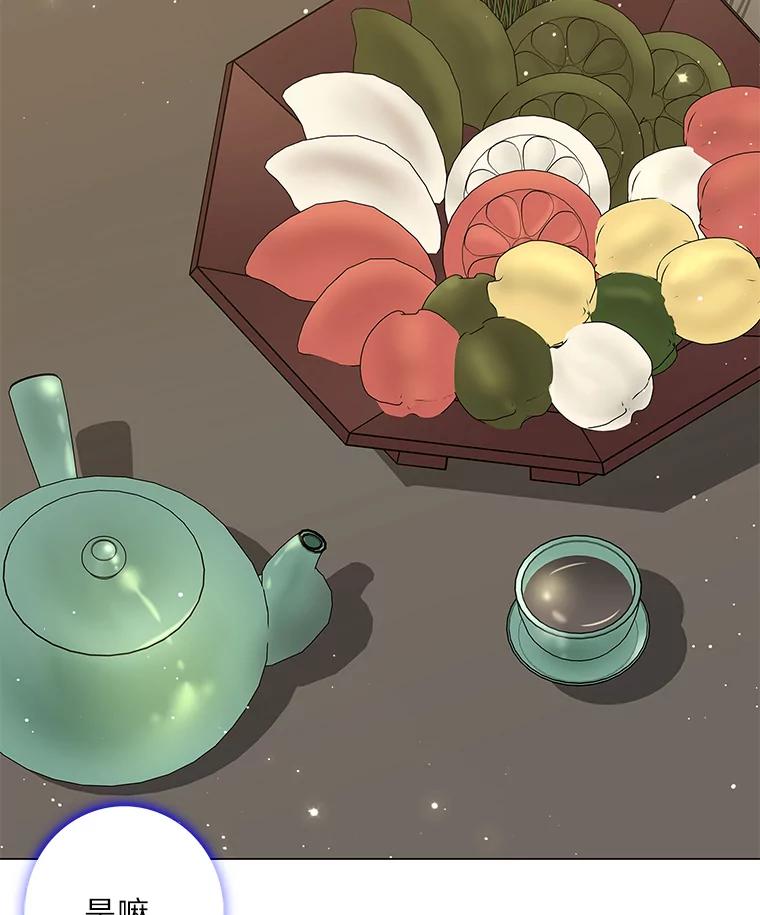 《魅惑狐狸》92.求婚 第76页