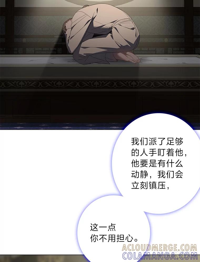 《魅惑狐狸》92.求婚 第53页