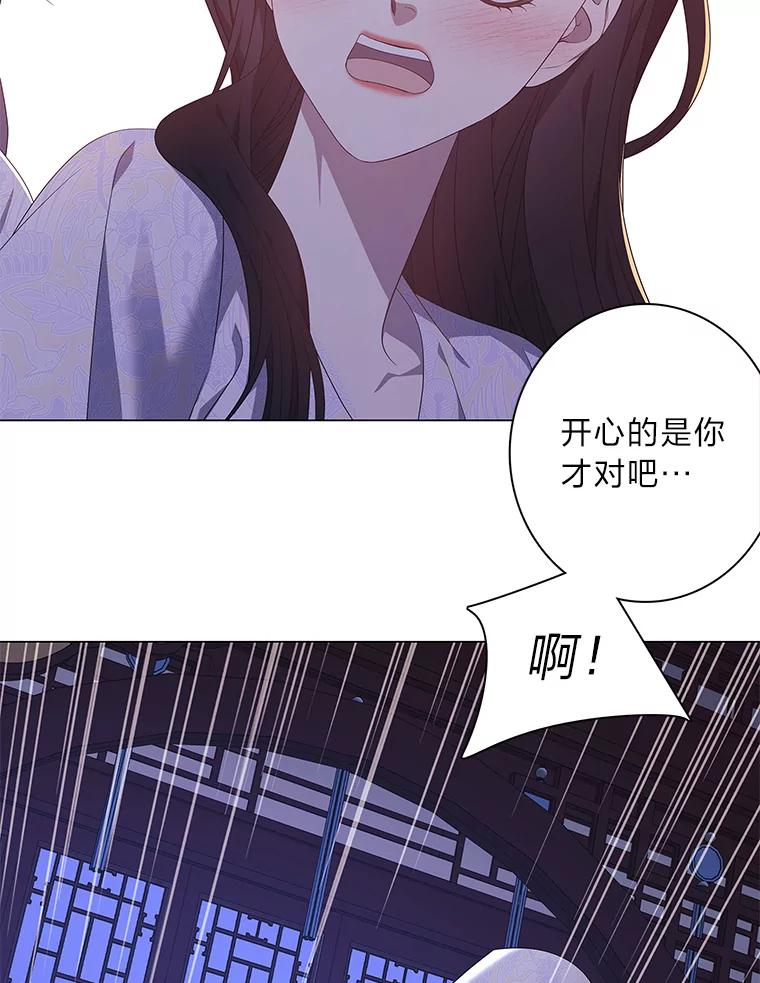《魅惑狐狸》92.求婚 第136页